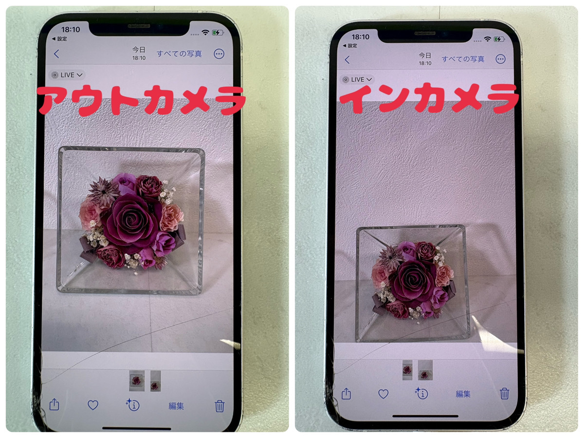 11814-064*1 иен ~iPhone12/64GB/ ограничение использования 0/SIM свободный / аккумулятор 78%/MGHP3J/A/ белый / iPhone / жидкокристаллический экран трещина иметь / первый период . settled *