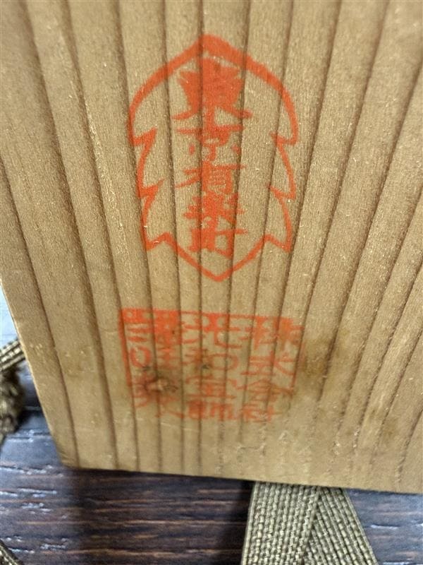 ＃8022 銅製獅子香炉 金属工芸品 置物 オブジェ 骨董品 アンティーク 共箱付き 現状品 中古品 長期保管品_画像5