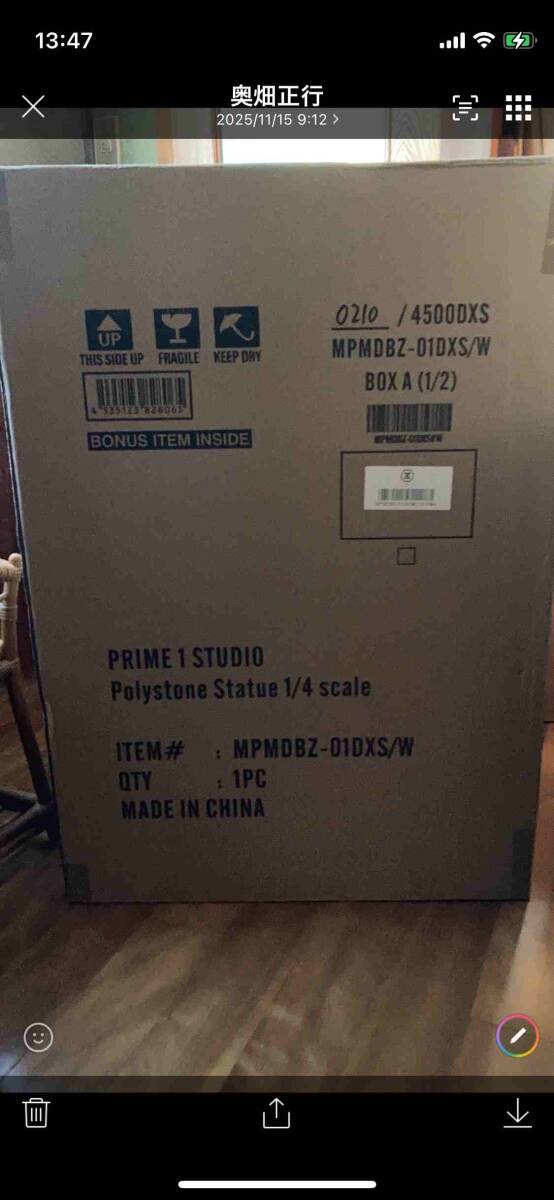 即決　輸送箱未開封　PRIME1STUDIO×MegaHouse メガプレミアムマスターライン ドラゴンボールZ 孫悟空 超サイヤ人 ＤＸ 1/4_画像7