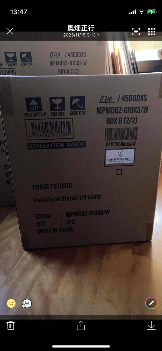 即決　輸送箱未開封　PRIME1STUDIO×MegaHouse メガプレミアムマスターライン ドラゴンボールZ 孫悟空 超サイヤ人 ＤＸ 1/4_画像8