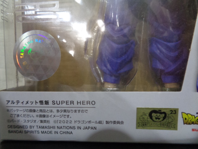 即決　新品未開封　S.H.フィギュアーツ ドラゴンボール超 アルティメット悟飯 SUPER HERO 塗装済み可動フィギュア　国内正規品_画像3