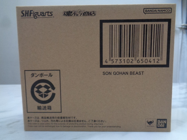即決 輸送箱未開封新品 ドラゴンボール超 S.H.Figuarts 孫悟飯 ビースト プレミアムバンダイ フィギュアーツ 国内正規品 鳥山明_画像3
