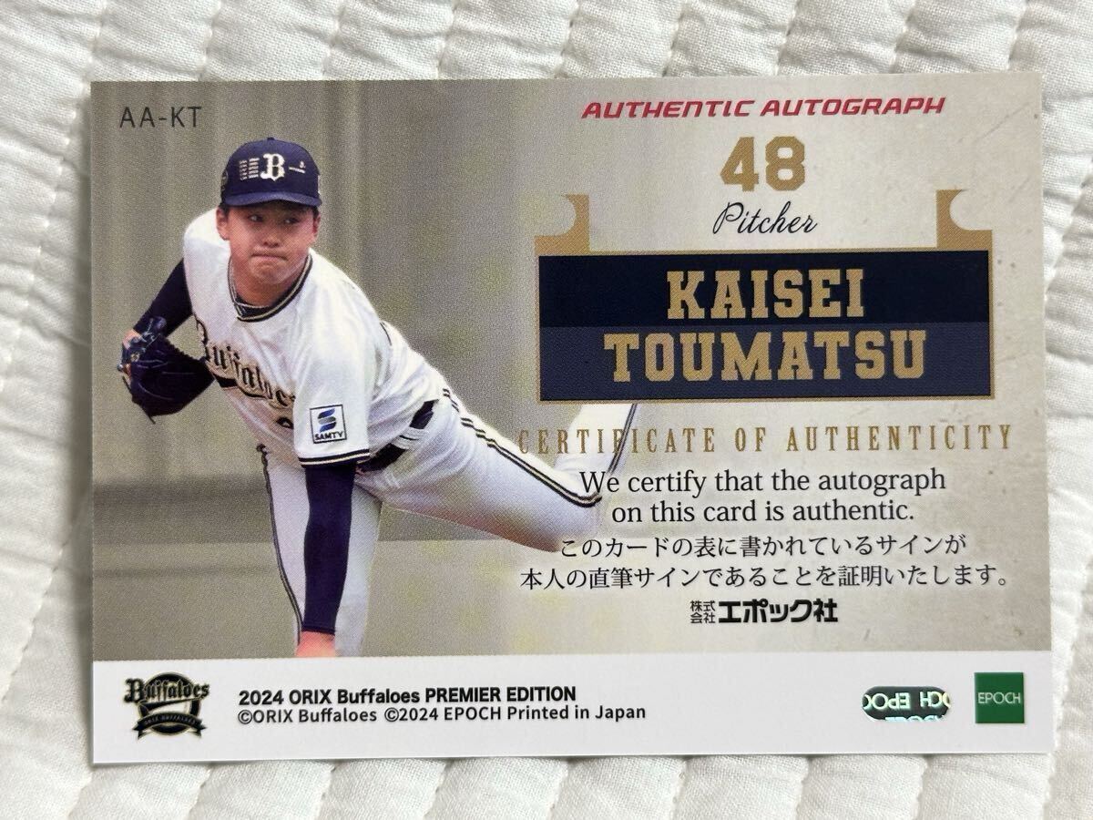 [ восток сосна ..]2024 EPOCH Epo k Orix Buffaloes 104 листов ограничение автограф автограф карта RC rookie карта 