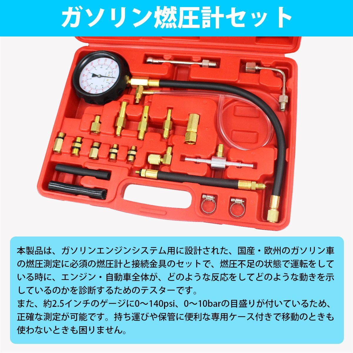 [ давление топлива измерение ] бензин датчик давления топлива комплект местного производства машина Europe машина соответствует давление тестер топливо манометр давление топлива вакуумный манометр с футляром 