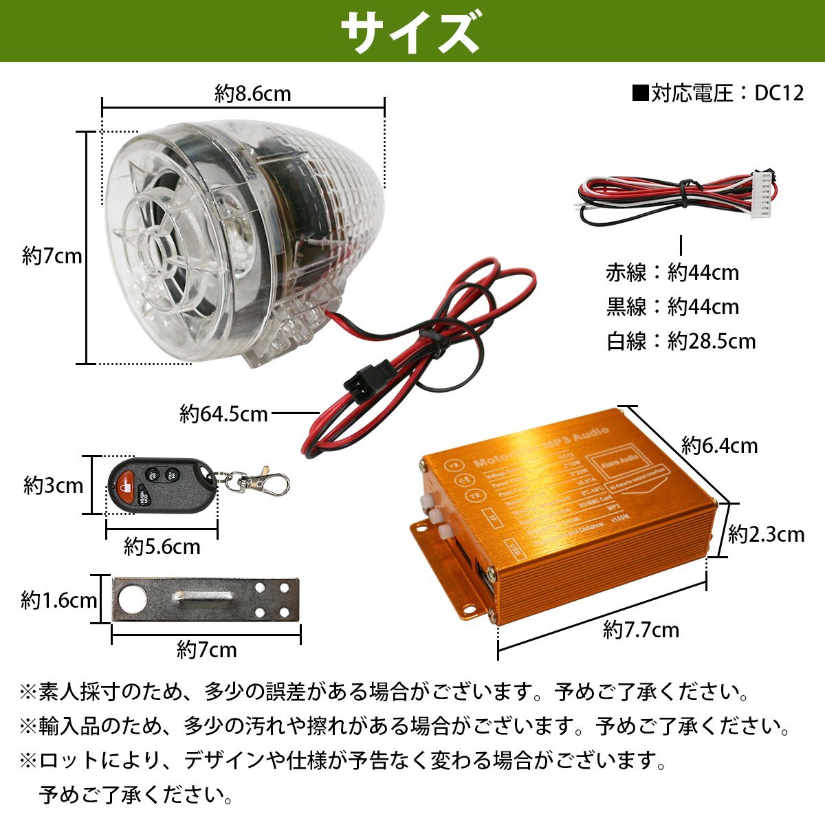 バイク用 スピーカー セキュリティー付き MP3プレーヤー LED クリア レッド/グリーン/ブルー点灯 アンプ 12V 防犯ブザー 盗難_画像6