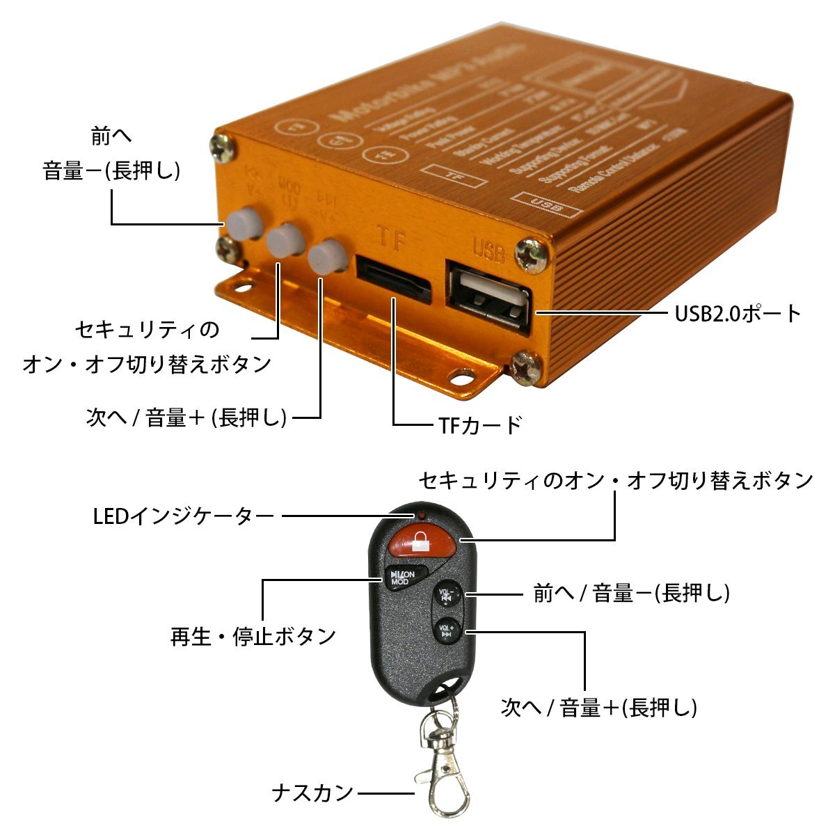 バイク用 スピーカー セキュリティー付き MP3プレーヤー LED クリア レッド/グリーン/ブルー点灯 アンプ 12V 防犯ブザー 盗難_画像4