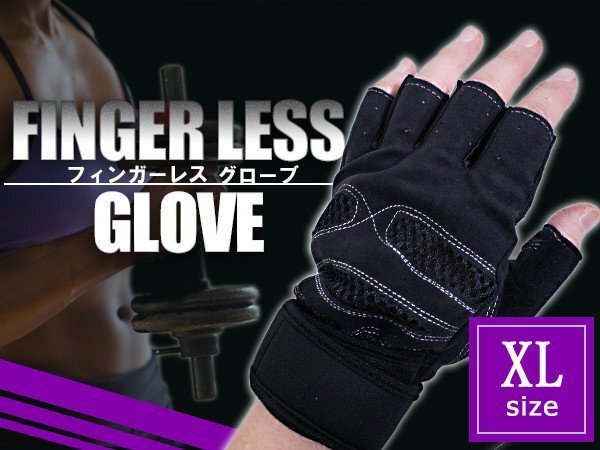  палец отсутствует перчатка вес тренировка палец нет тренировка перчатка XL размер черный чёрный Jim вес тренировка палец суп перчатки 