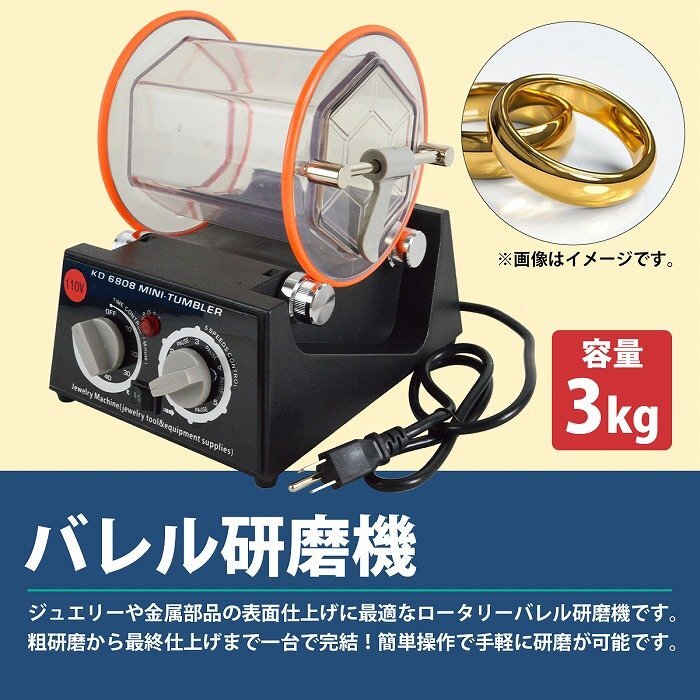  barrel шлифовальный станок 3KG 110V скорость 5 уровень регулировка таймер функция вращение barrel полировка удаление заусенцев загрязнения поверхность полировка Sand blast KD-6808