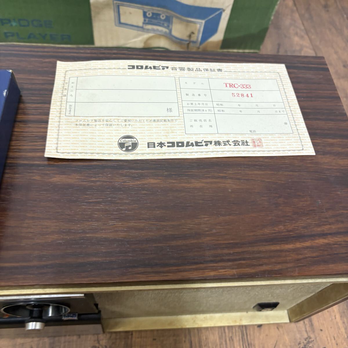 希少 美品 元箱付 日本コロムビア TRC-333 8トラック ステレオテーププレーヤー 試聴用テープ・保証書付 昭和レトロ ビンテージ オーディオ_画像4