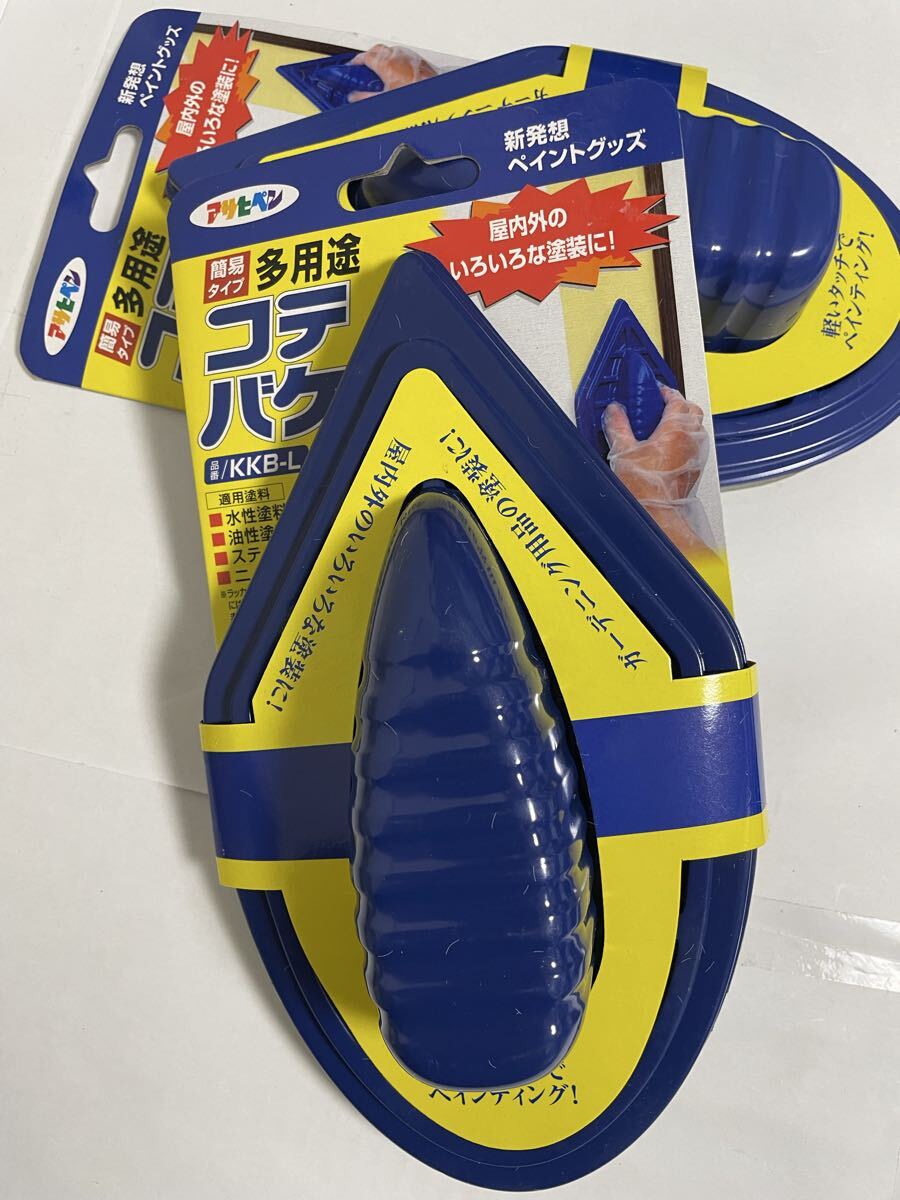 2個セット 簡易タイプ多用途コテバケ コテ ハケ 刷毛 塗装用品 塗装 DIY アサヒペン簡易タイプ多用途コテバケ KKB-L_画像2