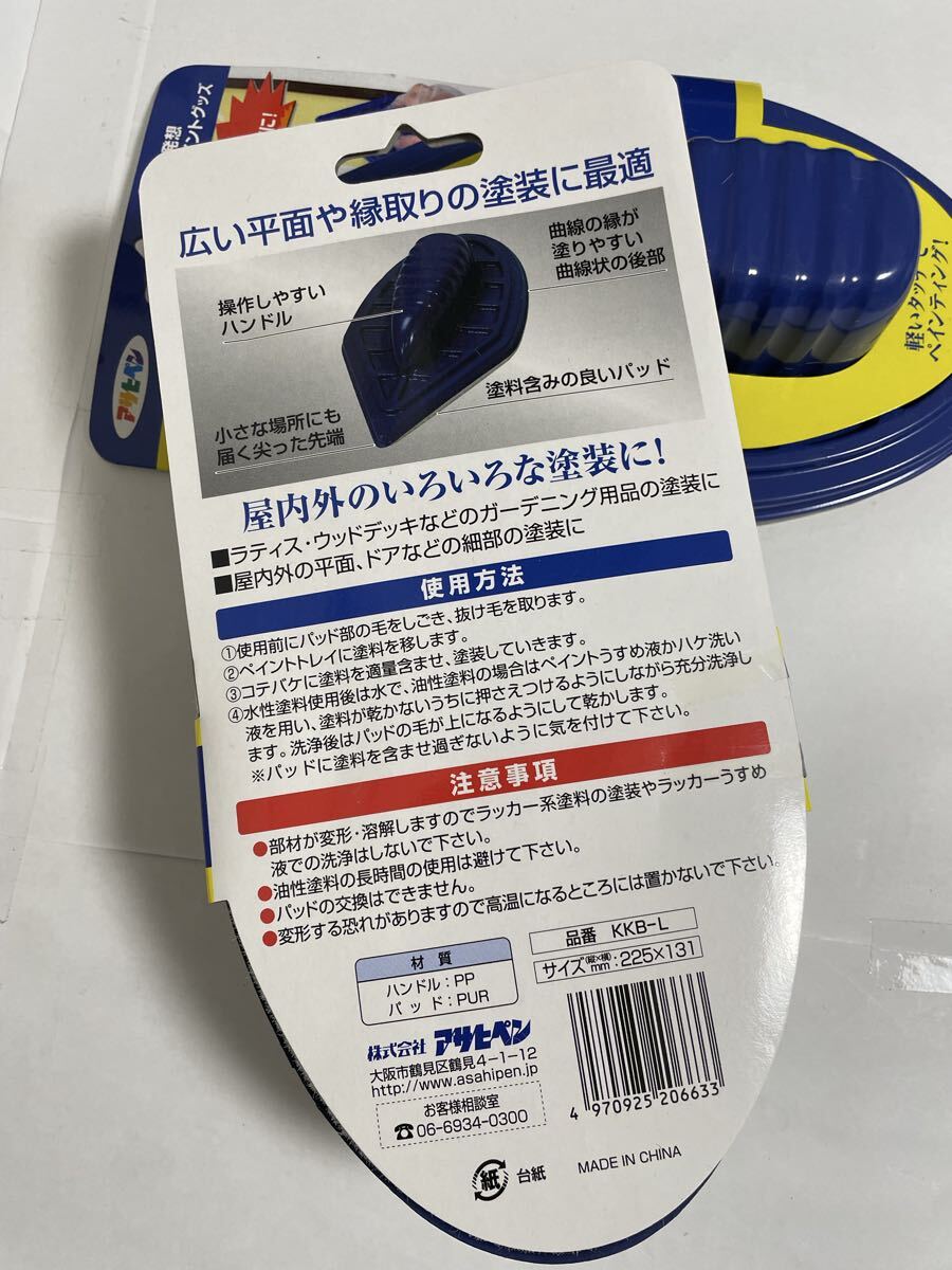 2個セット 簡易タイプ多用途コテバケ コテ ハケ 刷毛 塗装用品 塗装 DIY アサヒペン簡易タイプ多用途コテバケ KKB-L_画像3