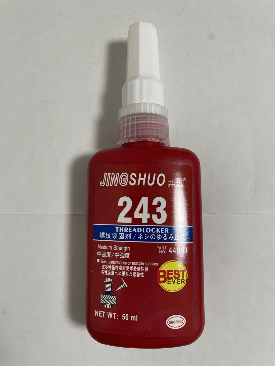 243 ねじロック剤　ネジのり　５０ml ネジ緩め止め剤_画像2