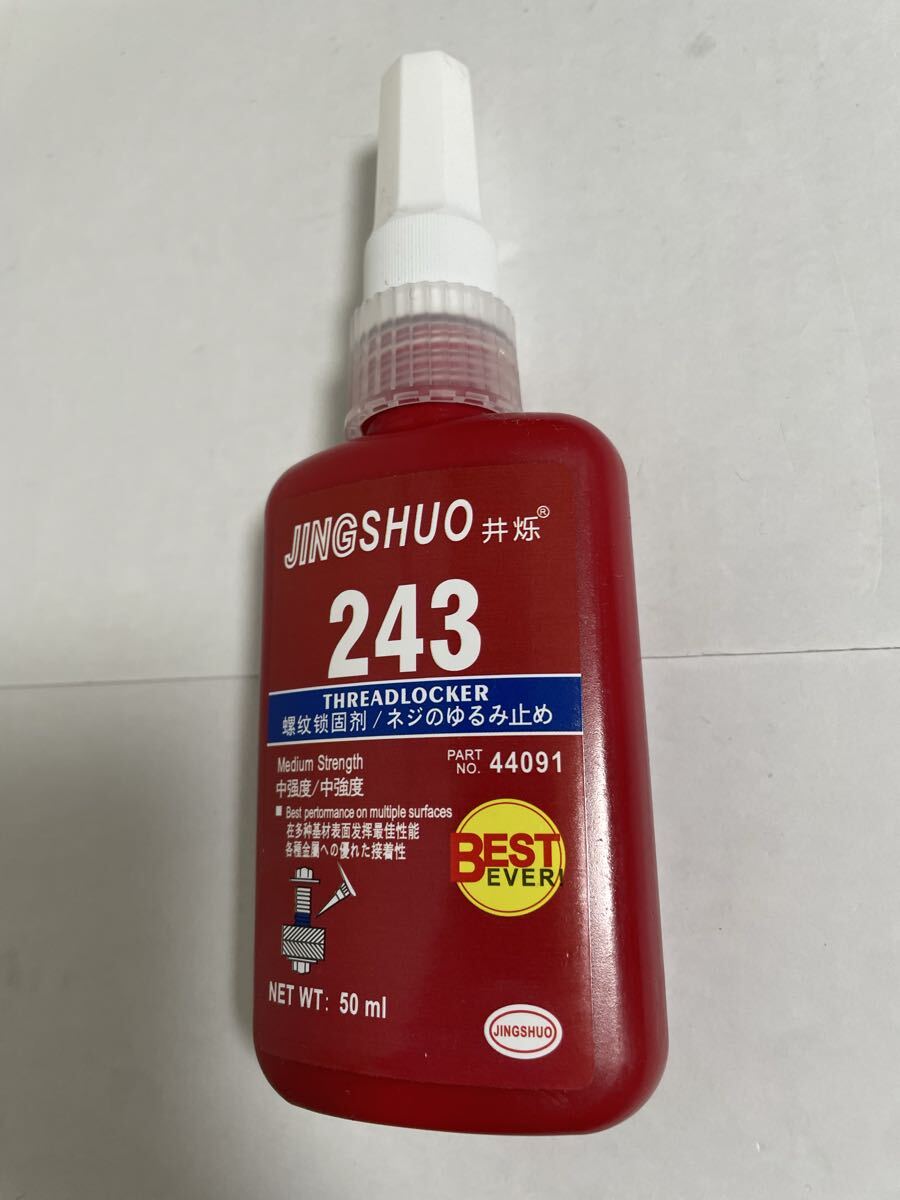 243 ねじロック剤　ネジのり　５０ml ネジ緩め止め剤_画像3