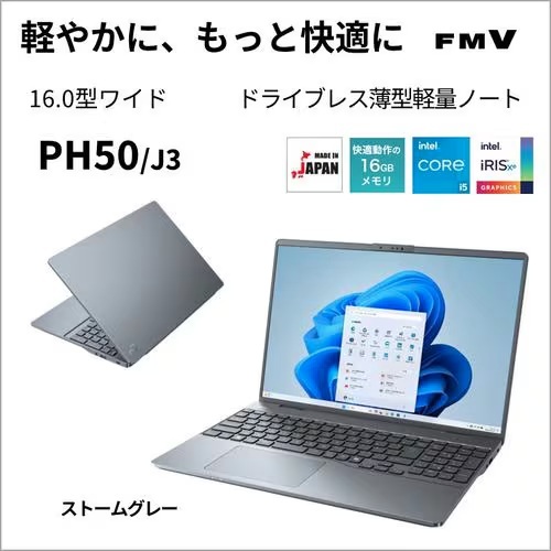 使用時間82時間 208,780円の品 500万画素 顔認証 アルミボディ 日本製 富士通 LIFEBOOK PH50/J3 FMVP50J3H 第12世代 Core i5 1235U 16GB_画像1