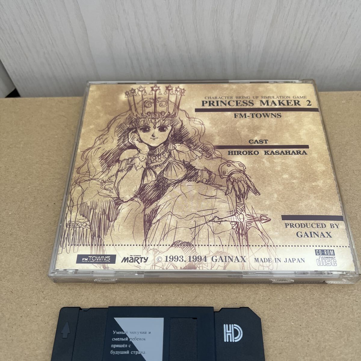 実機起動確認済 FM TOWNS/MARTY 「プリンセスメーカー2」 CD-ROM＋FD プリメ2 ガイナックス FMタウンズ/マーティ FMTOWNS princess maker2_画像4