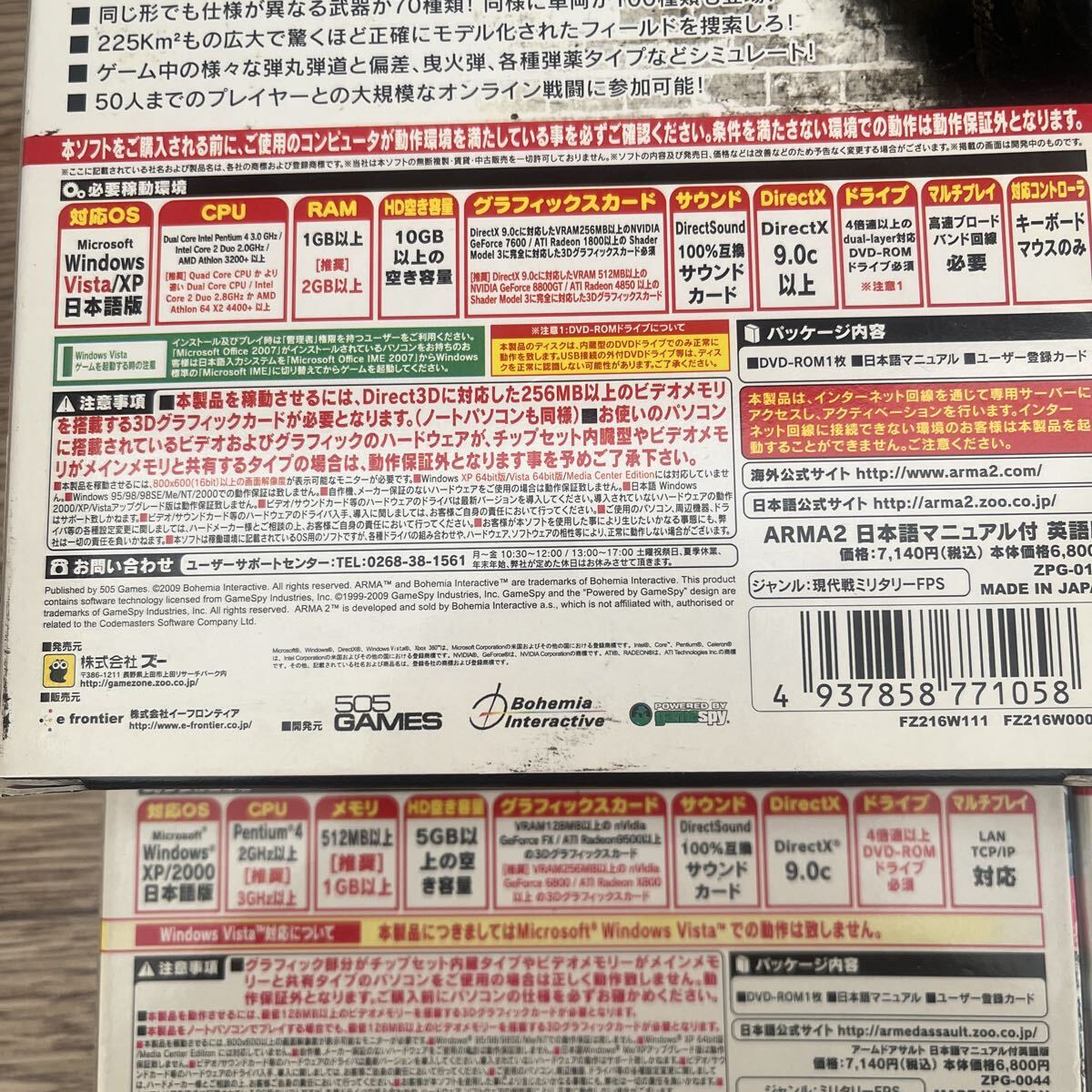 希少 4本セット「ARMA」「ARMA2」「オペレーション アローヘッド」「レインフォースメント」 日本語マニュアル Windows e-frontier 当時物_画像6