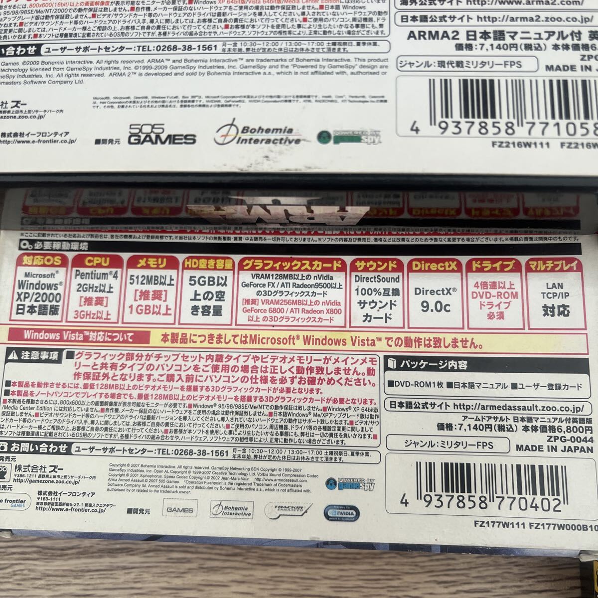 希少 4本セット「ARMA」「ARMA2」「オペレーション アローヘッド」「レインフォースメント」 日本語マニュアル Windows e-frontier 当時物_画像8