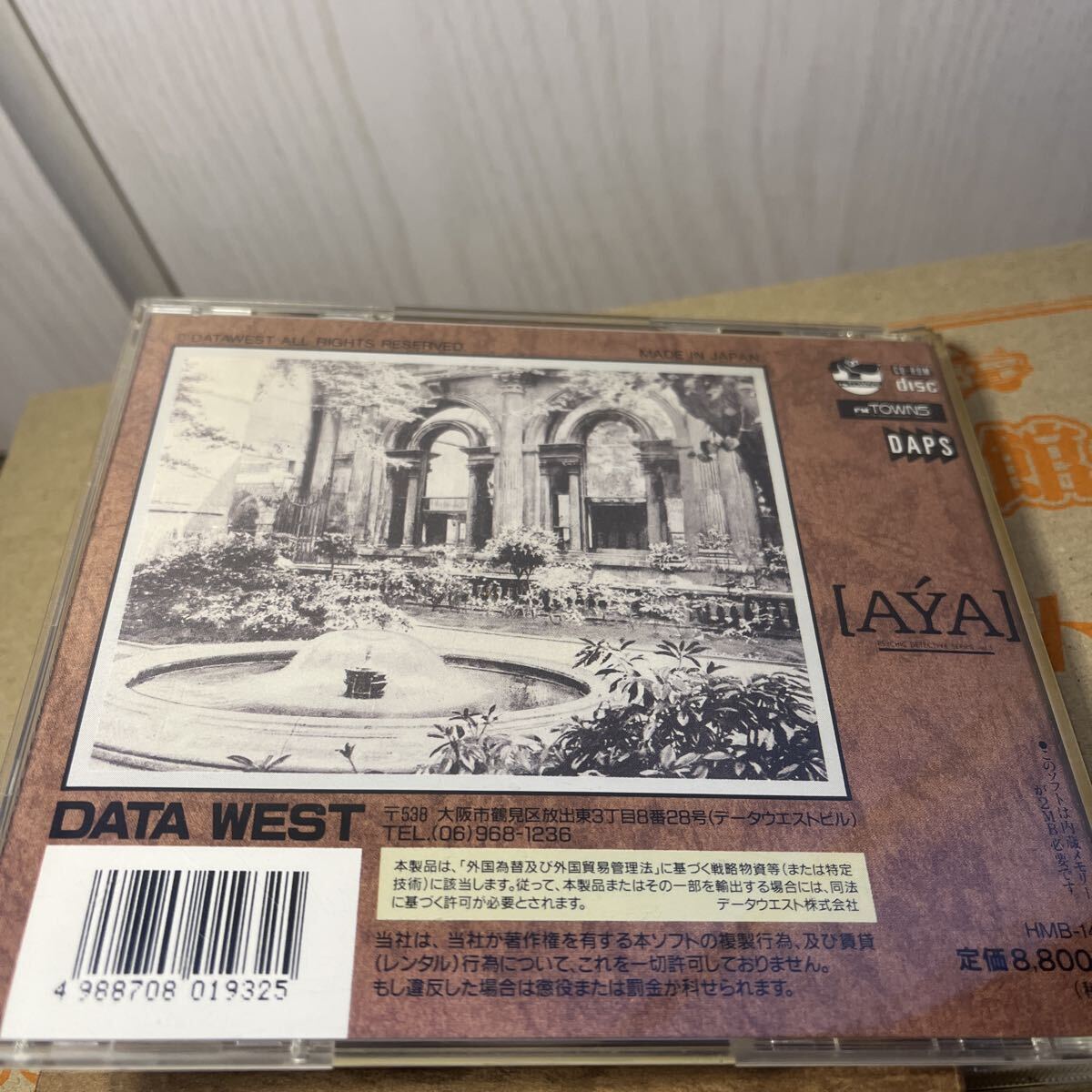 起動確認済み FMタウンズ 「AYA」 データウエスト DATAWEST FM TOWNS FMTOWNS FMT サイキックディテクティブシリーズ アヤ DAPS 動画_画像4