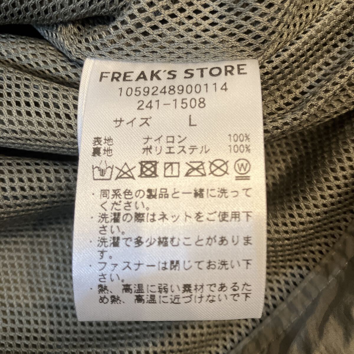 FREAK’S STORE ナイロンベスト　サイズＬ　新品未使用　フリークスストア　_画像4