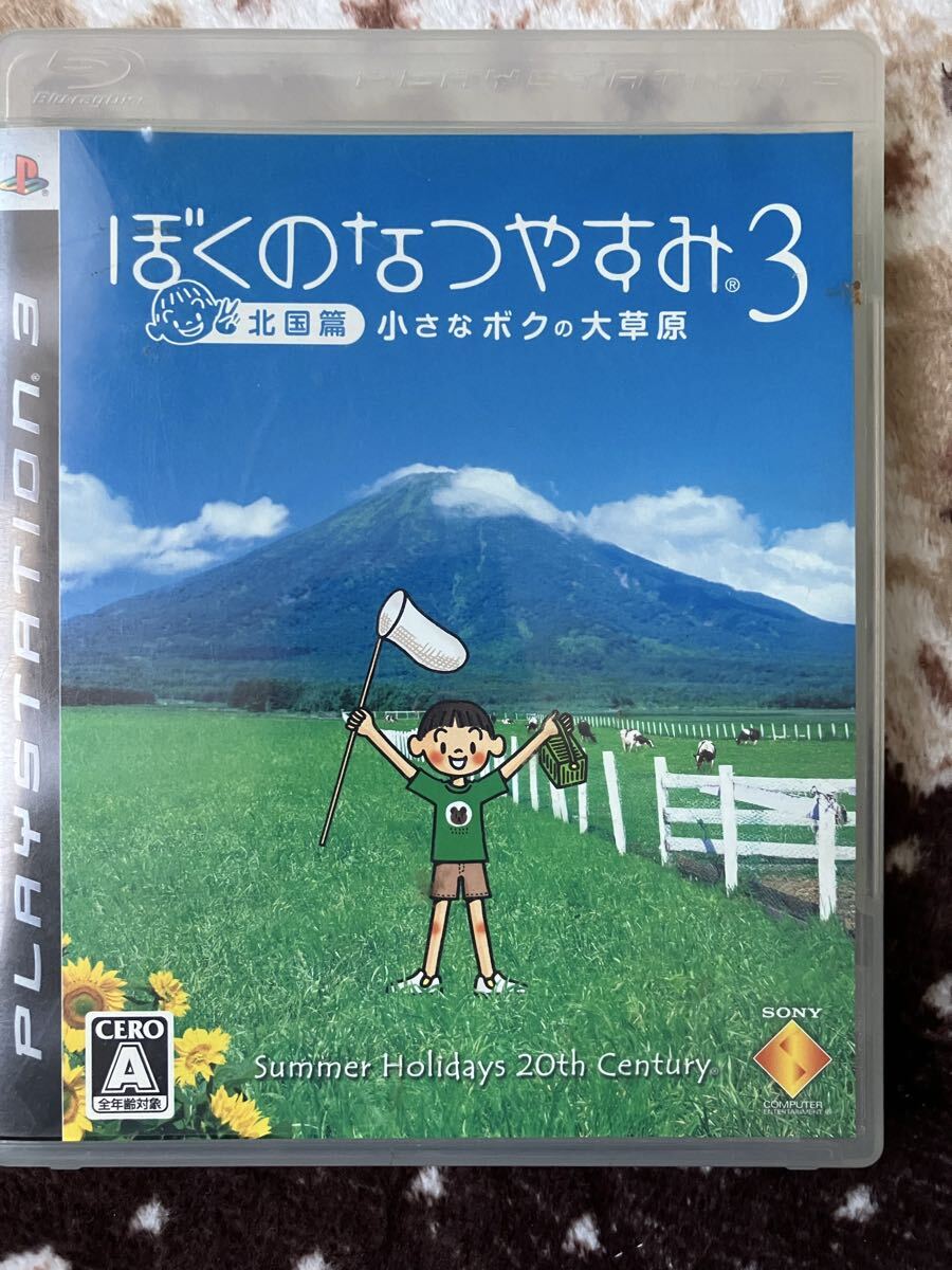 PS3 ぼくのなつやすみ3 北国編　小さなボクの大草原_画像1