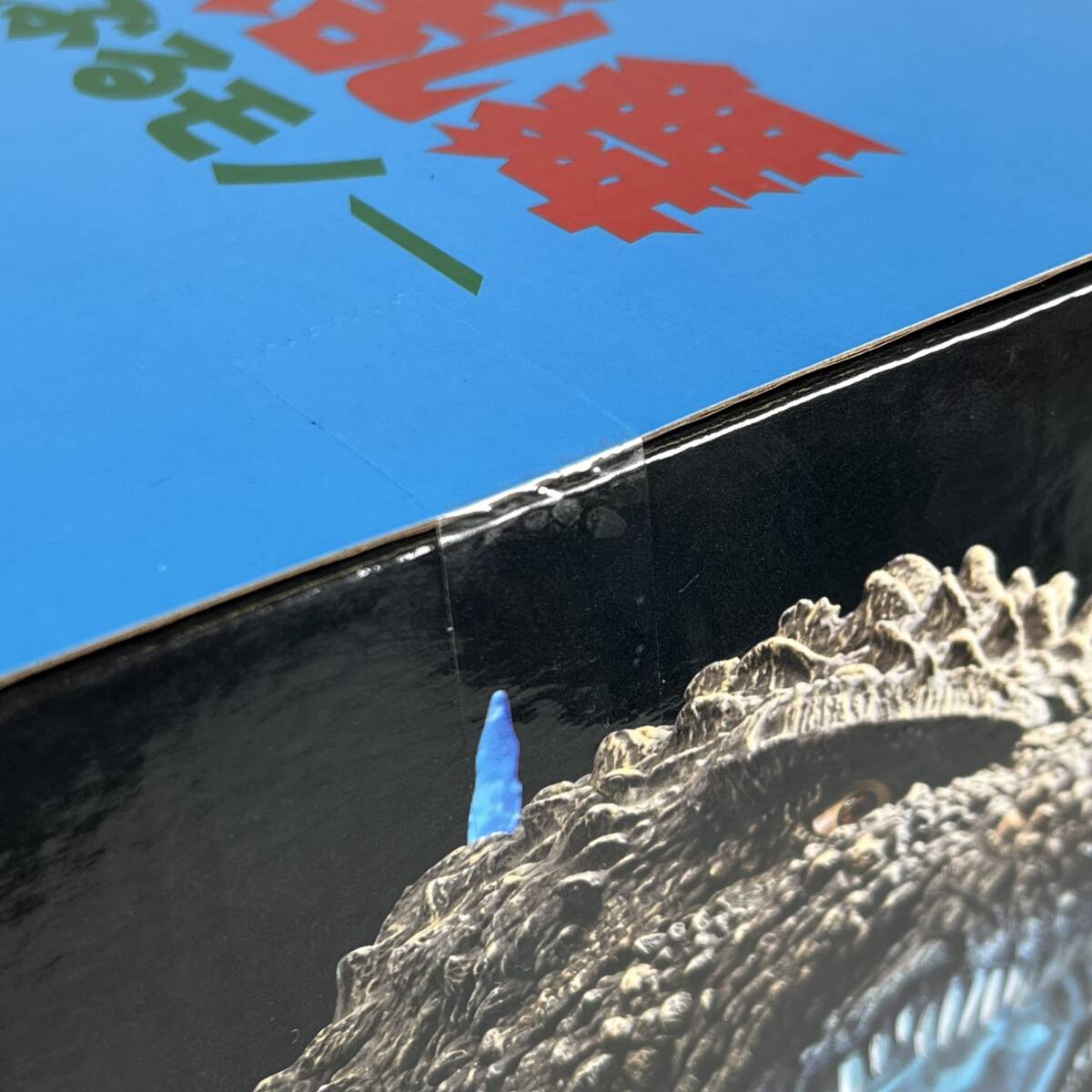 【未開封】バンダイ ゴジラ 2023 熱線放射ver. 「一番くじ ゴジラ 怪獣乱舞 -荒ぶるモノ-」 怪獣哮胸極 ラストワン賞 フィギュア 特撮_画像8