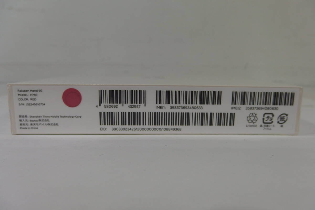* нераспечатанный * не использовался товар Rakuten мобильный Rakuten Hand 5G P780 crimson red осталось . нет суждение 0