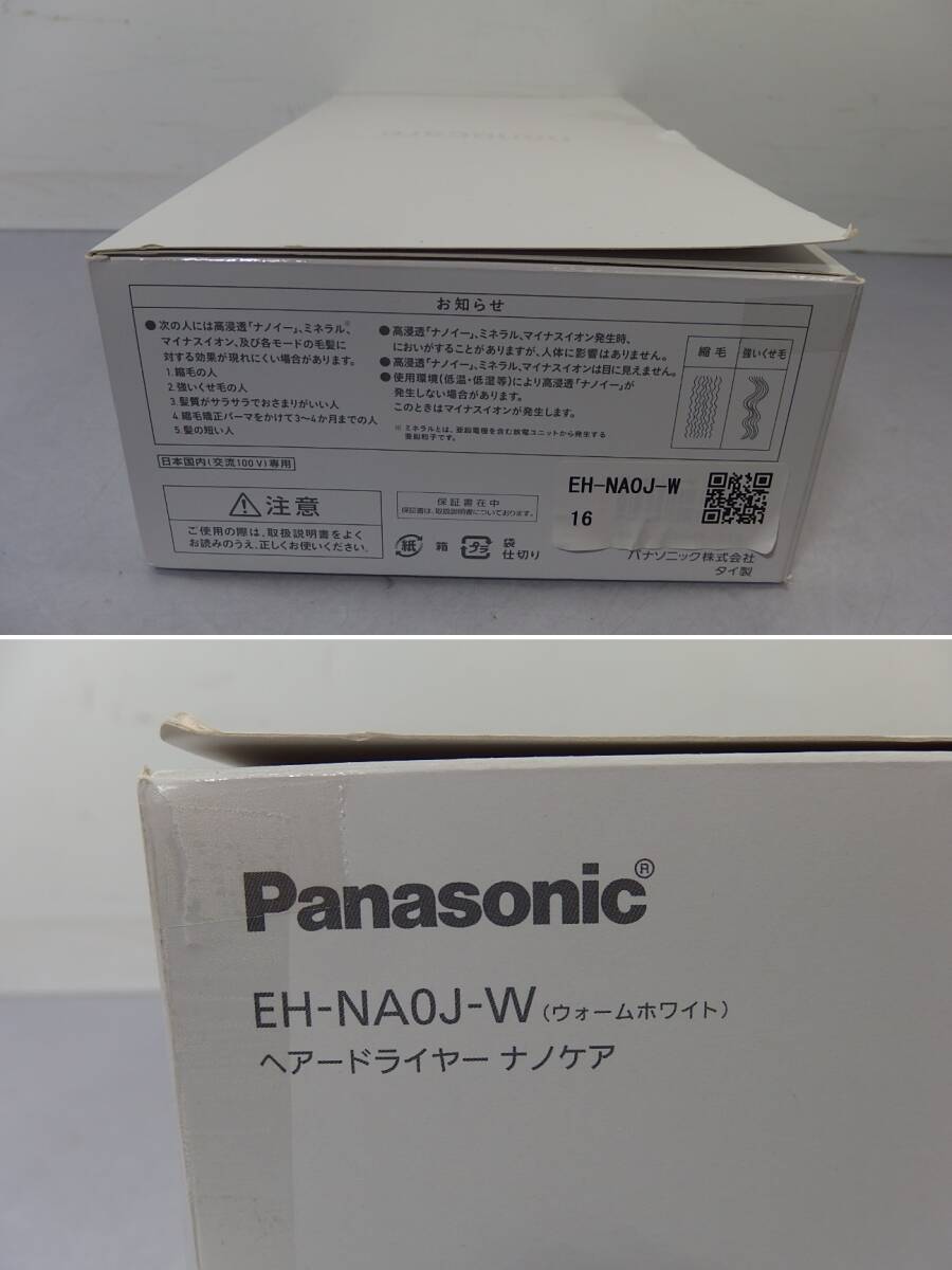 ◆未使用 Panasonic(パナソニック) ナノケア ヘアードライヤー EH-NA0J W(ホワイト) うるおい乾燥/高浸透ナノイー/ミネラル搭載/イオン_画像2