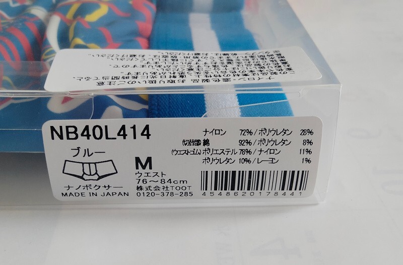 TOOT チョップスター nano ボクサーパンツ　ブルー　メンズM_画像4
