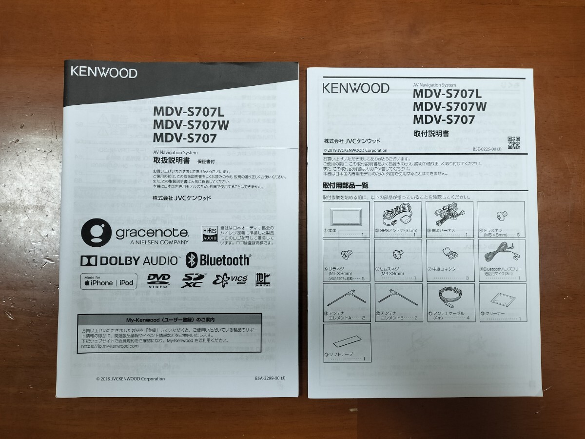 カーナビ　 ケンウッド　MDV-S707W_画像8