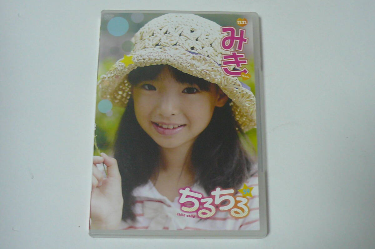 ★DVD『ちるちる Vol.59 みきちゃん』★_画像1