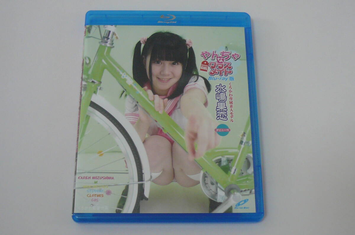 ★水嶋果恋 Blu-ray『やんちゃなクラスメイト』★_画像1