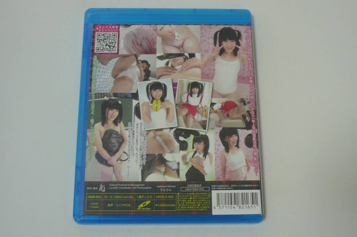 ★高根未稀 Blu-ray『やんちゃなクラスメイト』★_画像2