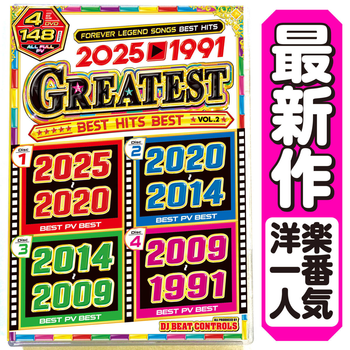 【洋楽Mix DVD】超人気作の続編が登場! 一生聴ける2025〜1991年の名曲ベスト!!正規盤 2025〜1991 Greatest Best Hits Best_画像1
