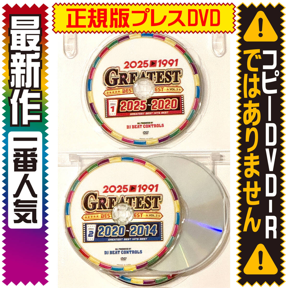 【洋楽Mix DVD】超人気作の続編が登場! 一生聴ける2025〜1991年の名曲ベスト!!正規盤 2025〜1991 Greatest Best Hits Best_画像6