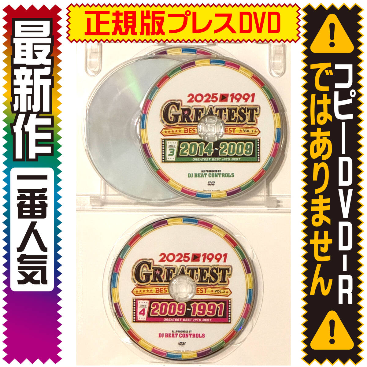 【洋楽Mix DVD】超人気作の続編が登場! 一生聴ける2025〜1991年の名曲ベスト!!正規盤 2025〜1991 Greatest Best Hits Best_画像7