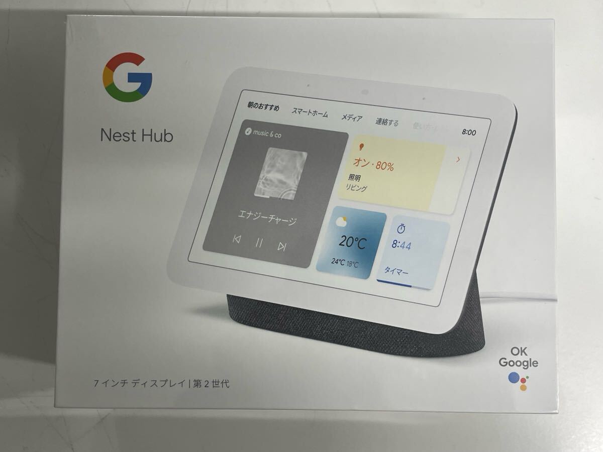 Google Nest Hub グーグル スマートディスプレイ ネストハブ　新品未開封　送料無料_画像1