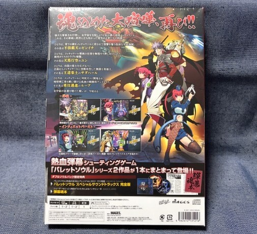 Switch☆バレットソウル ダブルソウルパック☆小難有・新品・未開封品・即決有_画像2