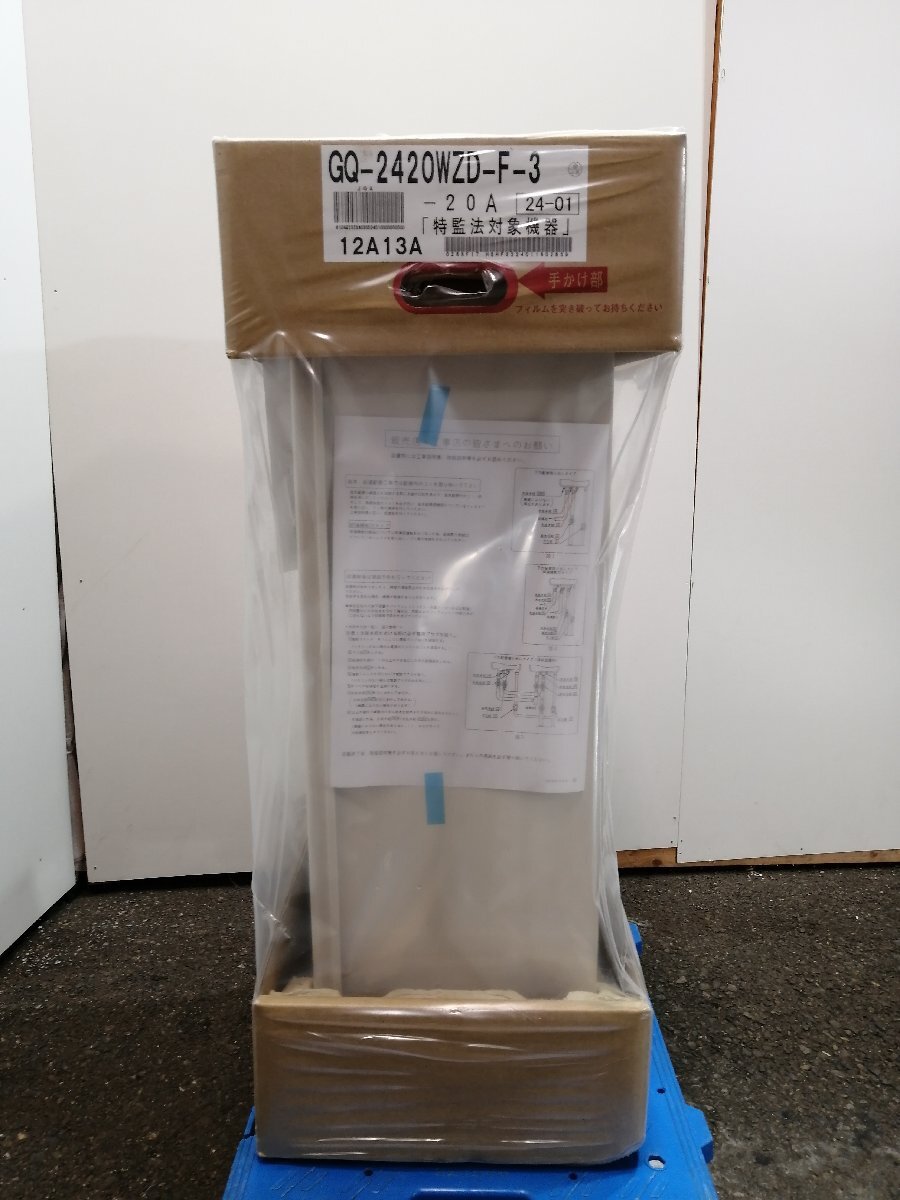1円～ 未開封新品 2024年製 都市ガス用■ガス給湯器 ノーリツ GQ-2420WZD-F-3 24号 屋内壁掛形 強制排気形 エコジョーズ NORITSU 白_画像8