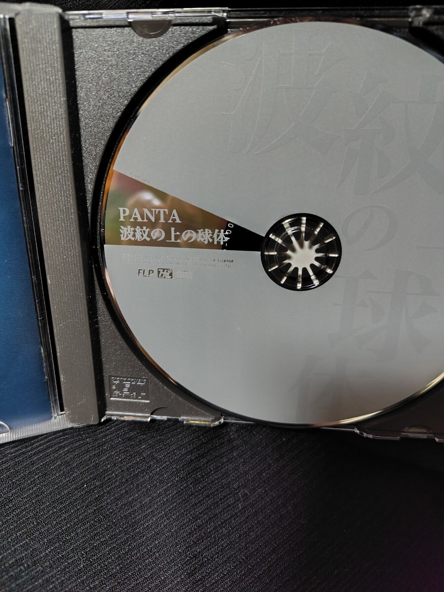 CD PANTA パンタ　波紋の上の球体　　頭脳警察_画像4