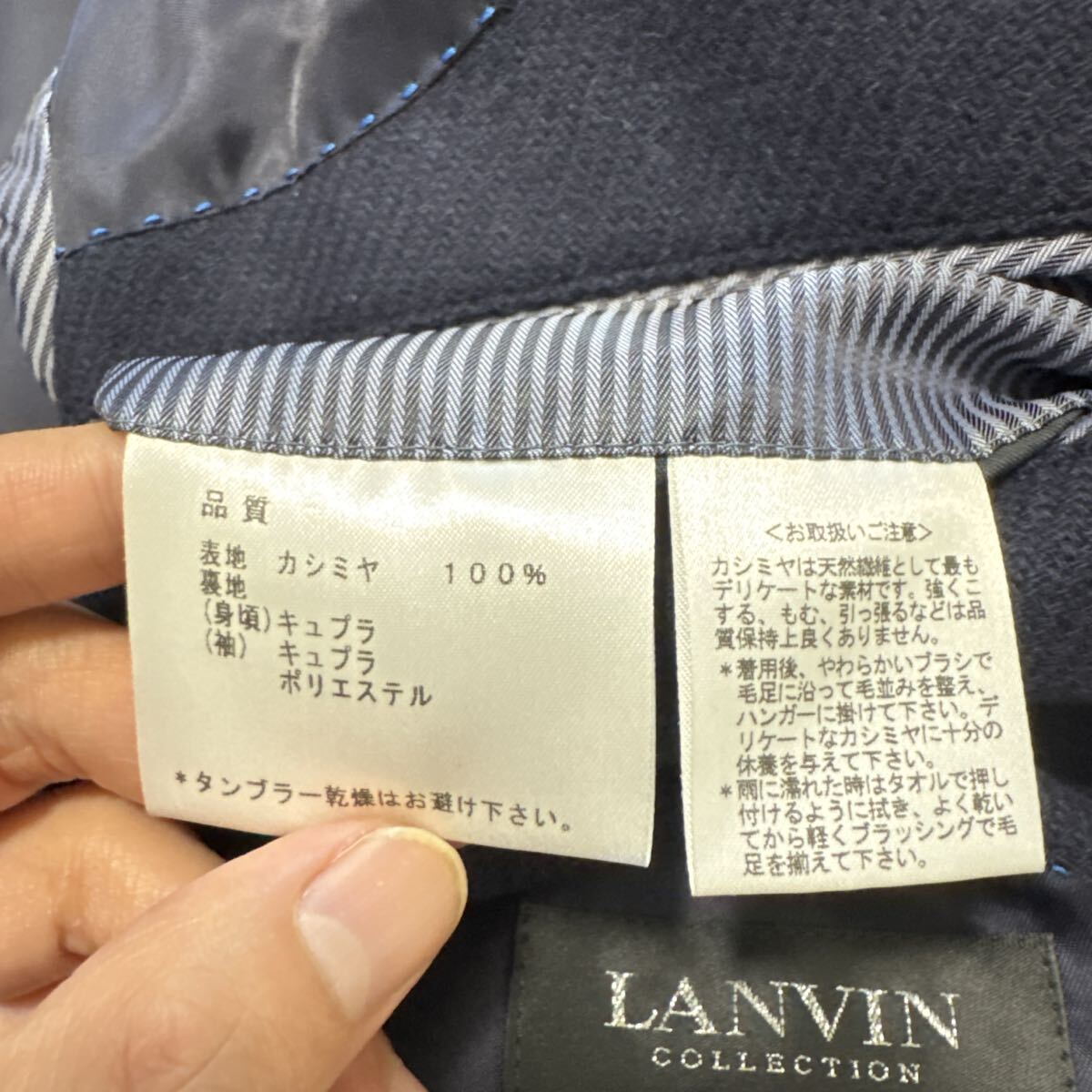 77 極美品　ランバンコレクション　ブレザー　ネイビー　カシミア100% 48_画像8