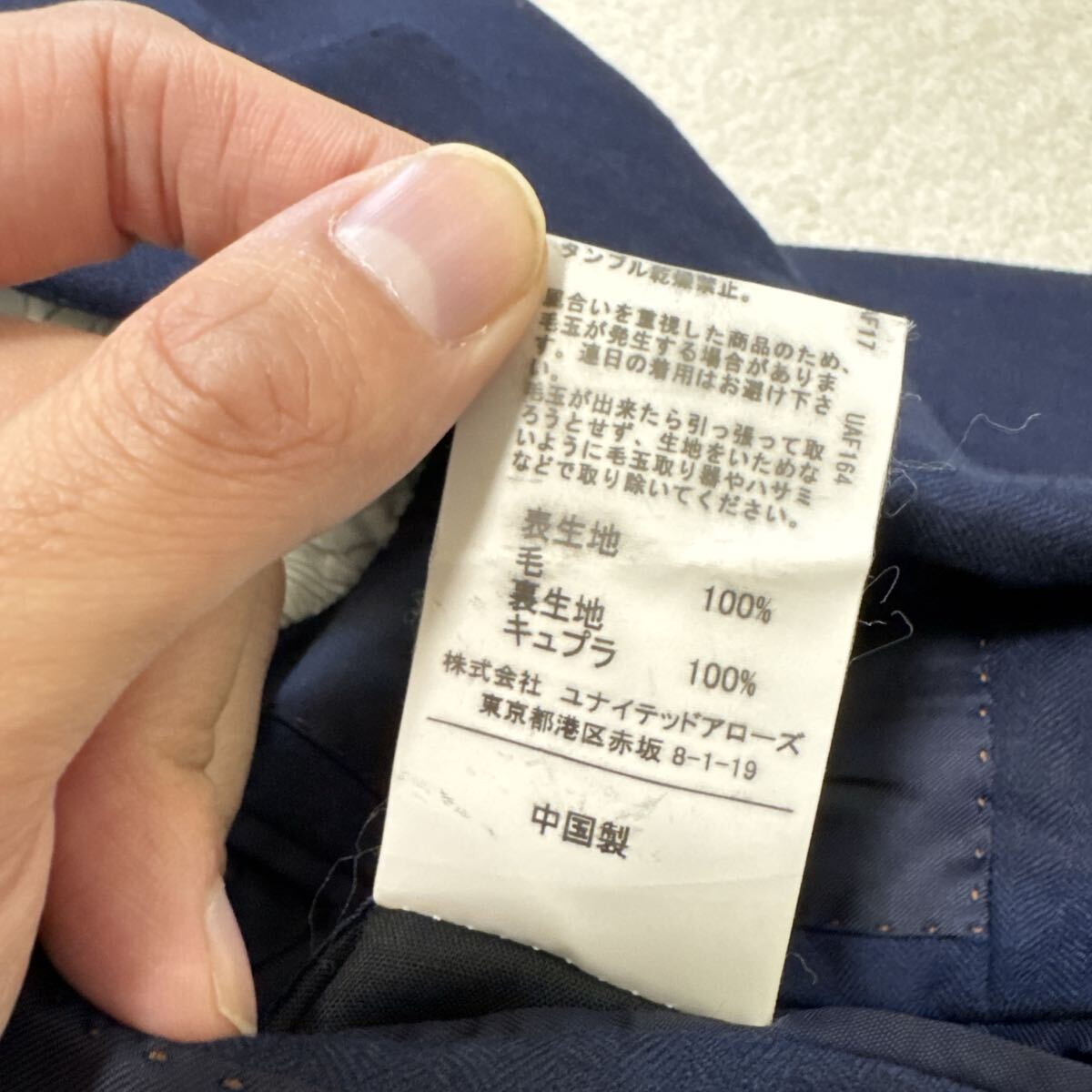 82 美品　グリーンレーベルリラクシング　スーツネイビー　ウール　46_画像4