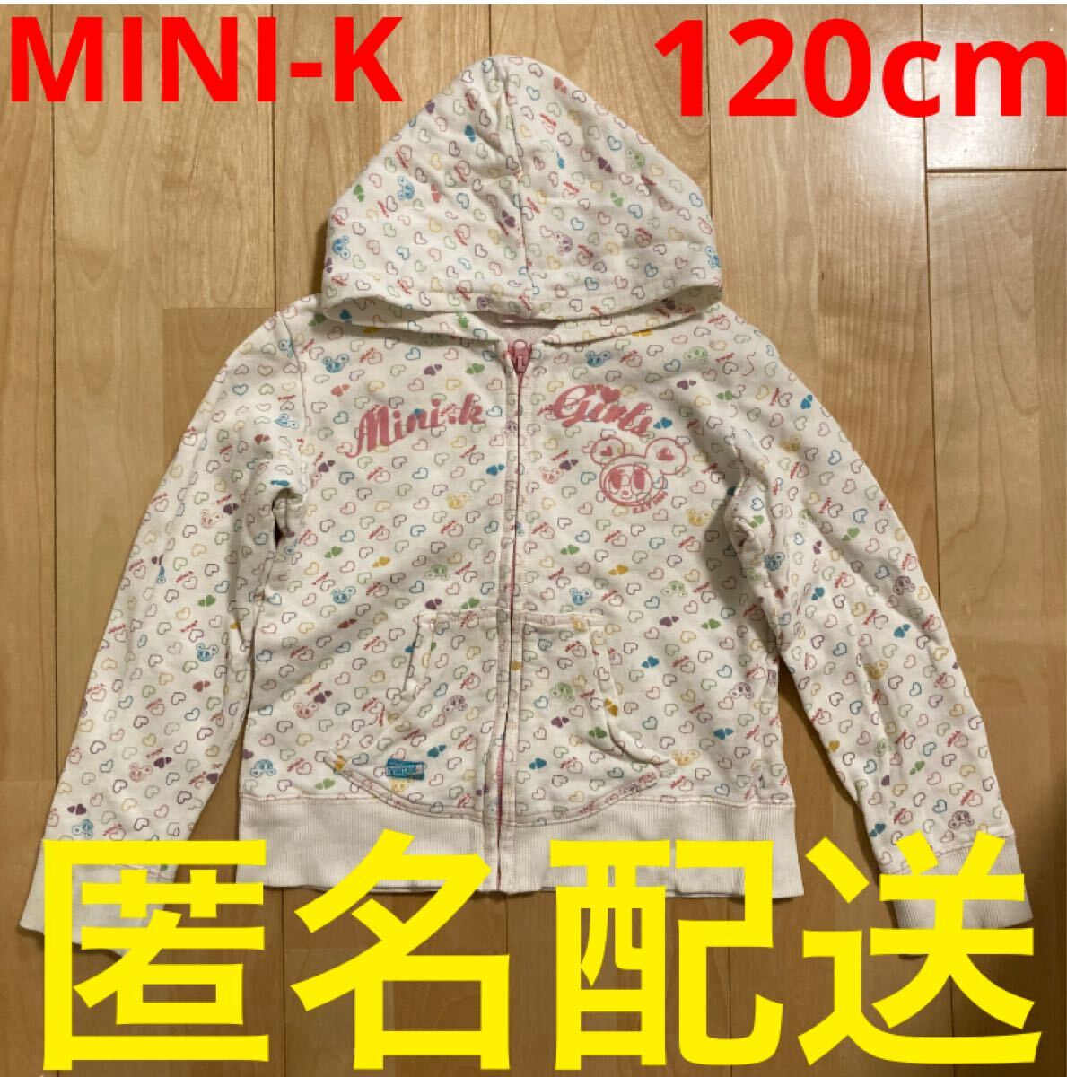 MINI-K ミニケー　ハート柄フルジップパーカー 120cm アウター　上着　長袖　ジャケット 女の子　小学生　小学校低学年　幼稚園　保育園_画像1