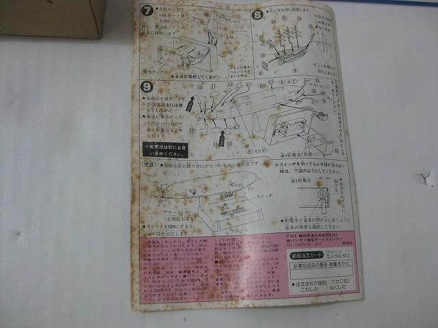  не собран пластиковая модель Bandai 1/1600.. юность. a LUKA tia Queen emelarudas1/144 gun бак G Gundam 2 пункт 