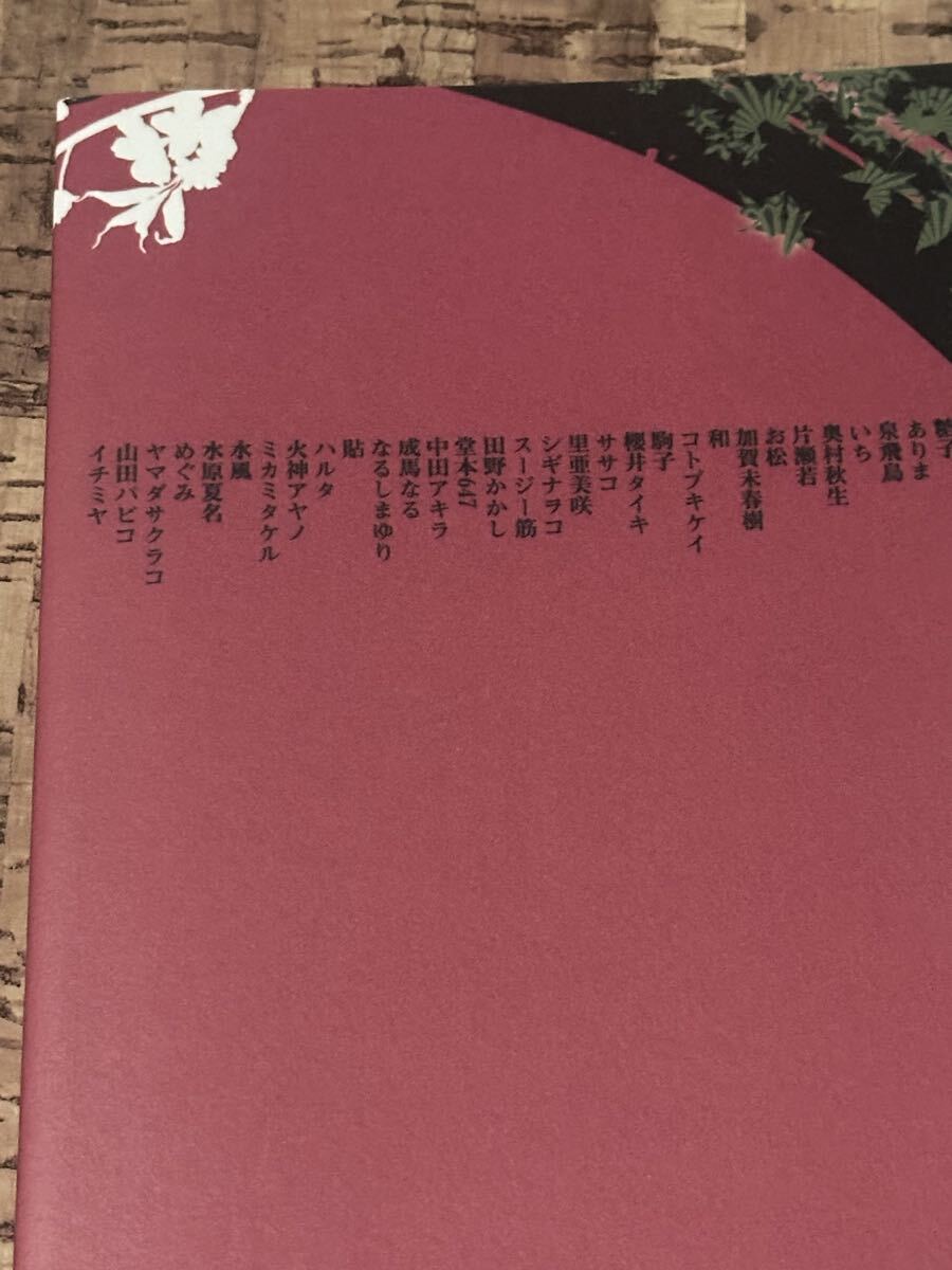 銀魂【四季彩録】土銀 アンソロジー ミカミタケル イチミヤ_画像2