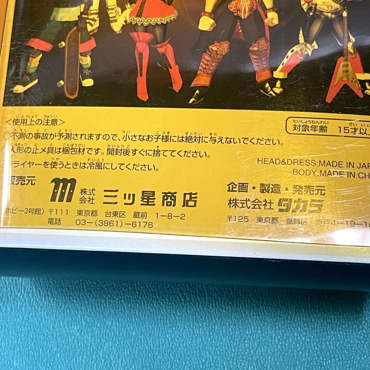 ★☆現状渡し/開封済保管品 TAKARA/タカラ フィギュア Fighting Vipers/ファイティングバイパーズ ハニー（赤）_画像10