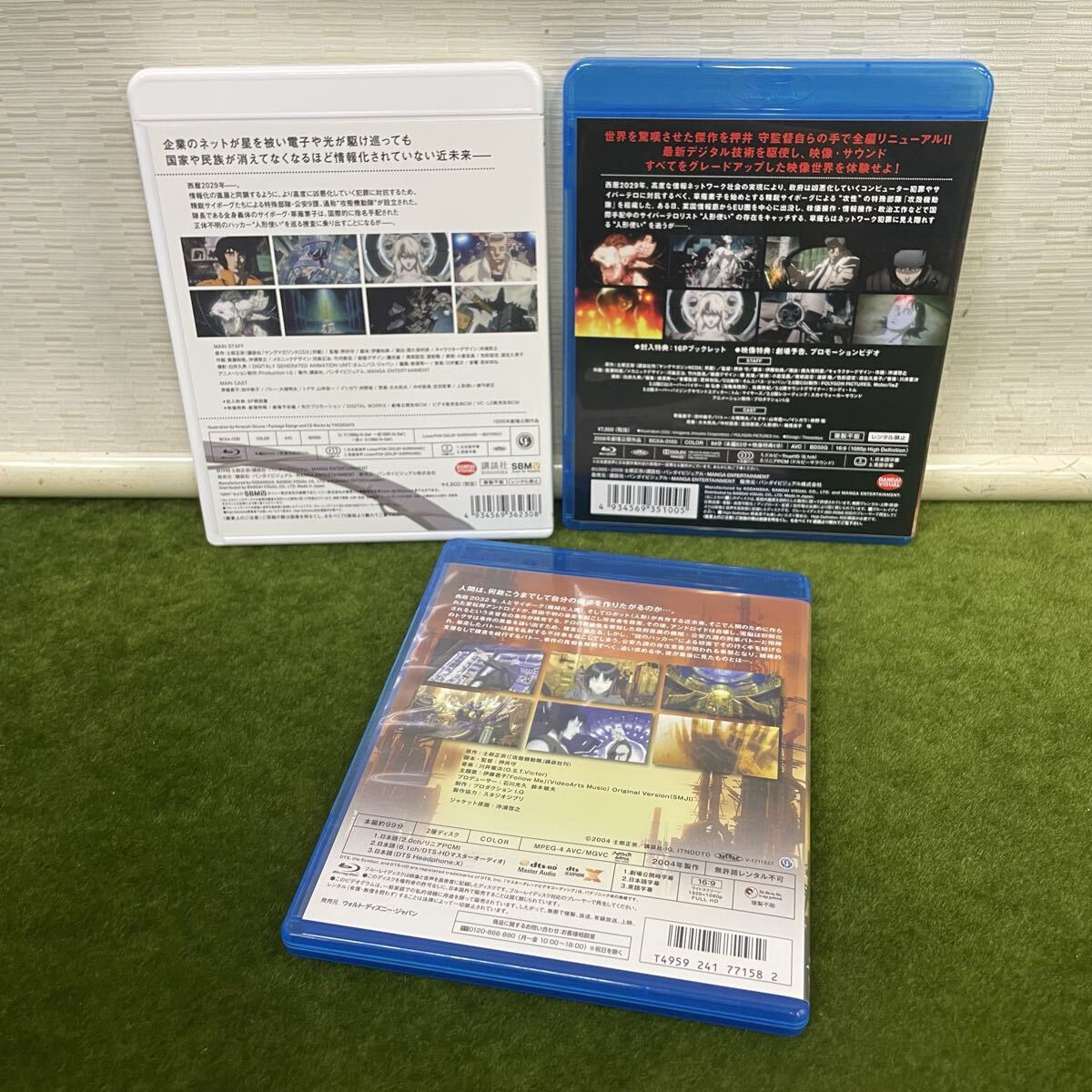 ★☆アニメ Blu-ray/ブルーレイ 攻殻機動隊/イノセンス GHOST IN THE SHELL/2.0 など 3点まとめ Blue-ray Disc 押井守_画像8