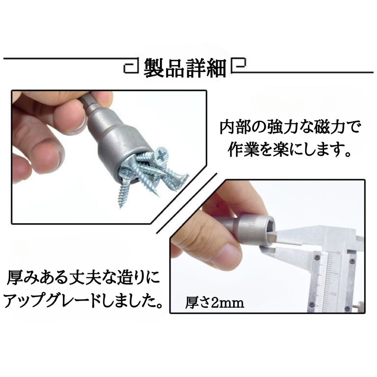 365 ディープソケット 10本 インパクト ドライバー 磁石 ソケットビット 六角_画像2