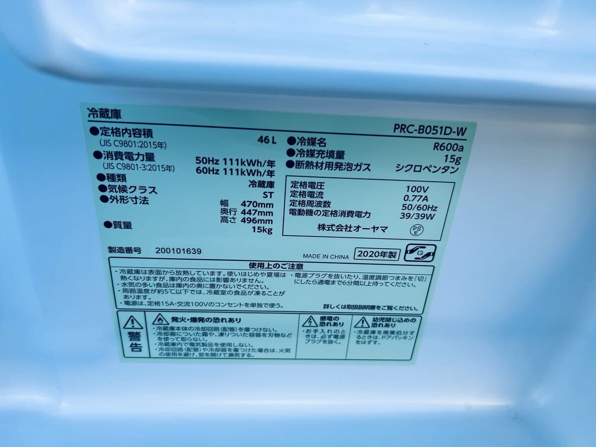 札幌引取歓迎 美品 2020年 高年式 46L ワンドア冷蔵庫 単身用 軽量タイプ オーヤマ 1ドア 小型_画像4