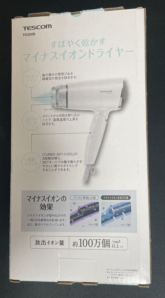 【未使用品】TESCOM ヘアドライヤー TD200B テスコム naturam マイナスイオンドライヤー 折りたたみ ホワイト 動作確認済み_画像2