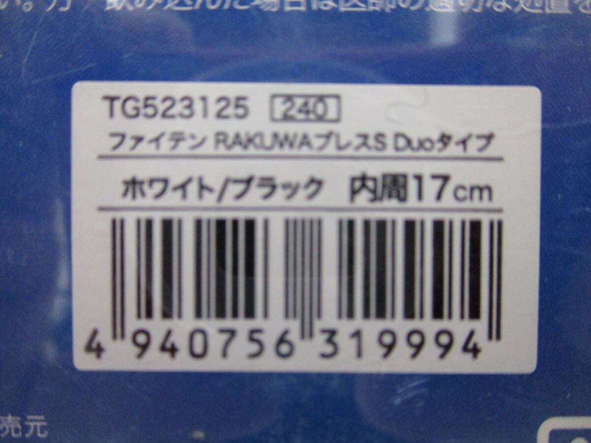 L119★松山選手愛用 ファイテン ラクワ ブレスレットS DUOタイプ ホワイト/ブラック(内周17㎝)_画像5